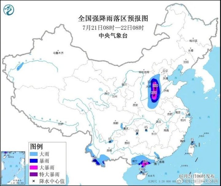 中央氣象臺(tái)7月21日06時(shí)，繼續(xù)發(fā)布暴雨橙色預(yù)警