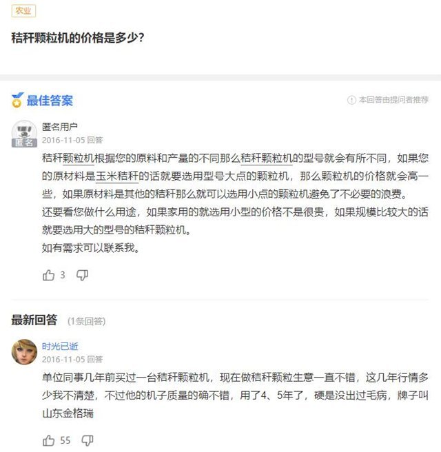 秸稈顆粒機(jī)械設(shè)備的價(jià)格是多少？